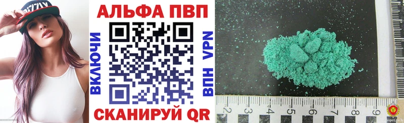 A-PVP VHQ  кракен ONION  Волжск 