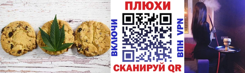 Canna-Cookies марихуана  Волжск 