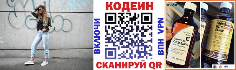Codein Purple Drank  цена наркотик  blacksprut сайт  Волжск 