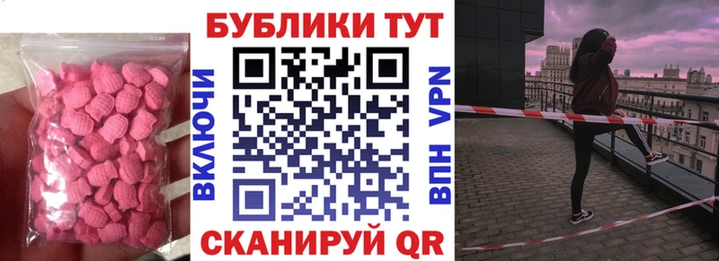 Экстази ешки  Волжск 