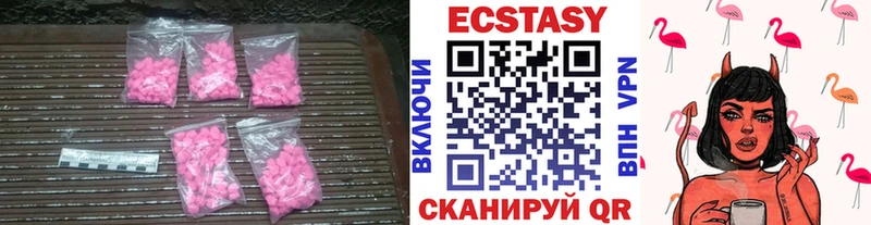 ЭКСТАЗИ MDMA Волжск