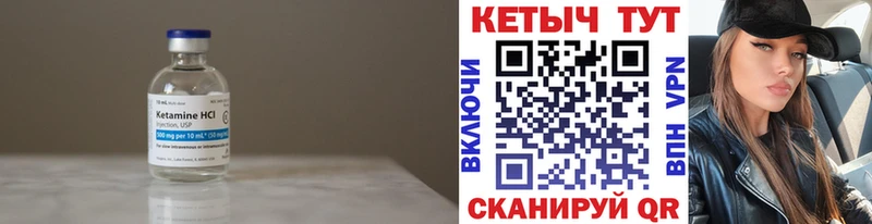 Кетамин VHQ  купить наркотики сайты  дарк нет клад  Волжск 