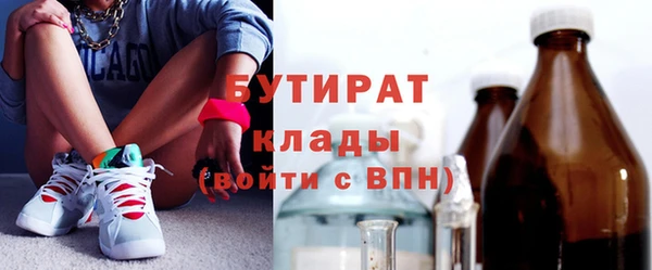 бутират Верхнеуральск