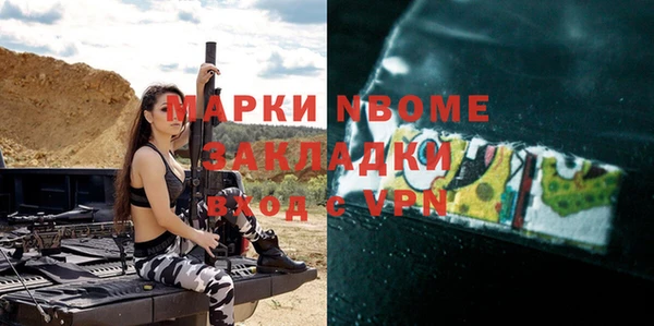 марки nbome Богородицк