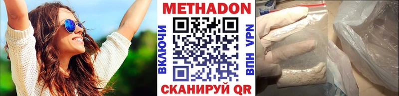 МЕТАДОН VHQ  Волжск 