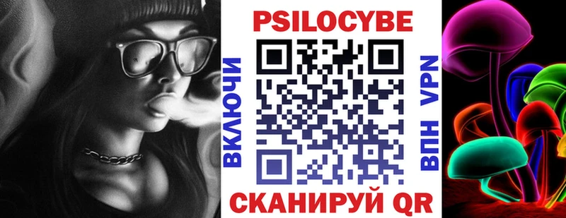 Псилоцибиновые грибы мицелий shop телеграм Волжск